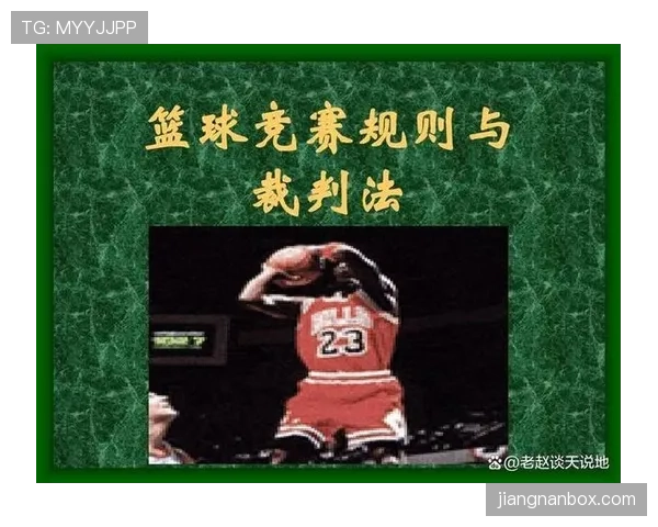 篮球替补席管理规则具体包含哪些违规行为及判罚执行标准