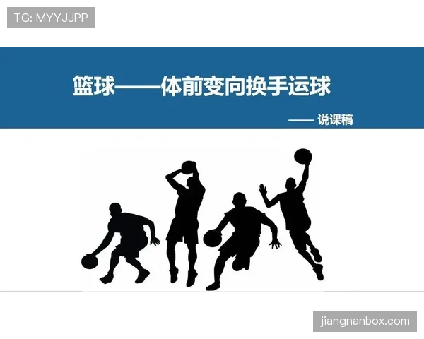 运球规则解析：篮球比赛中运球什么意思及判罚标准